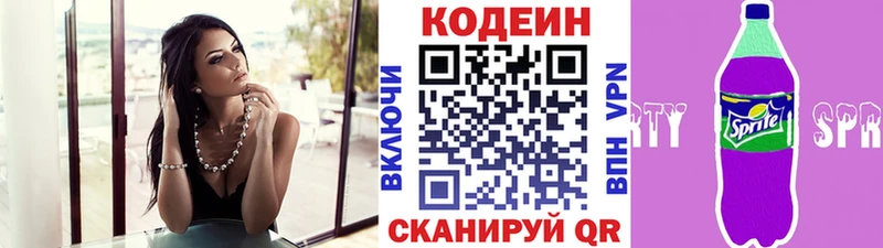 купить закладку  Билибино  Codein напиток Lean (лин) 