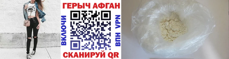 ГЕРОИН хмурый  Билибино 