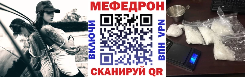 Мефедрон кристаллы  Билибино 